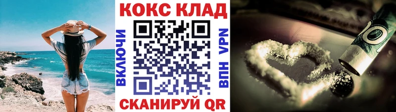 Кокаин VHQ  купить закладку  Солигалич 