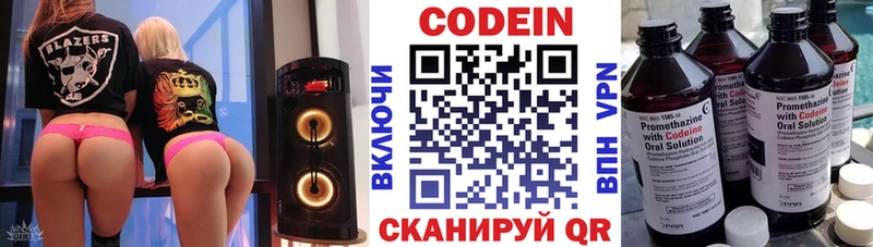 kraken ТОР  Солигалич  Кодеин Purple Drank 