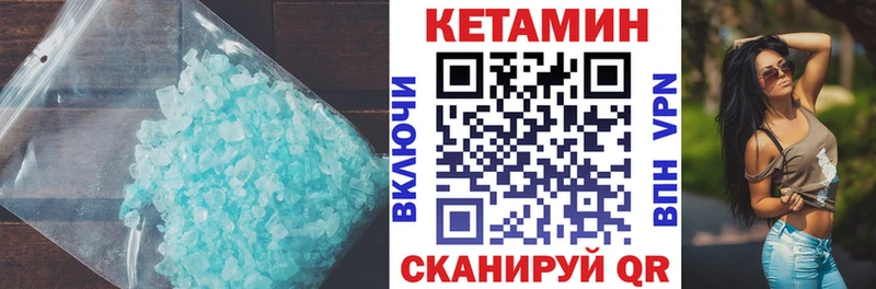 хочу   Солигалич  Кетамин VHQ 