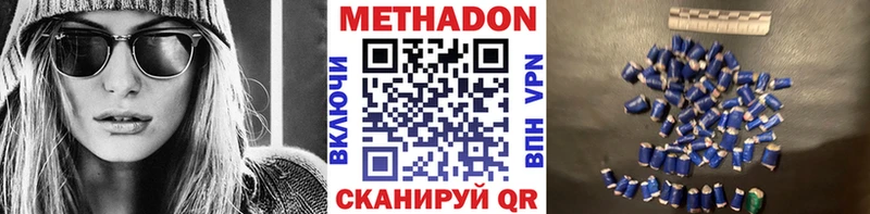 Метадон VHQ  даркнет сайт  Солигалич 